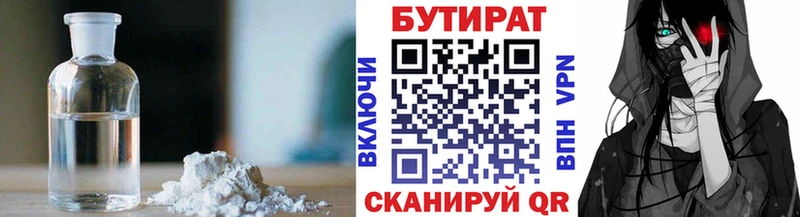 цена наркотик  Саров  Бутират Butirat 