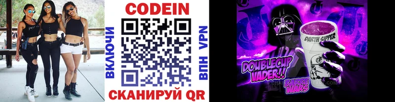 Codein Purple Drank  это наркотические препараты  Саров  мега онион 