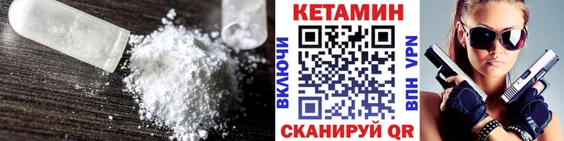 КЕТАМИН ketamine  Саров 
